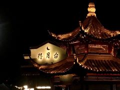 -夫子庙秦淮河画舫