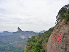 -丹霞山风景名胜区