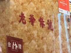 -潮汕良记牛肉火锅(洪武路店)