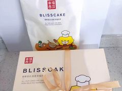 -幸福西饼生日蛋糕·下午茶(闵行店)