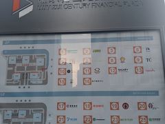 -陆家嘴世纪金融广场