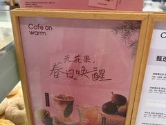 -Cafe on warm(丹霞店)