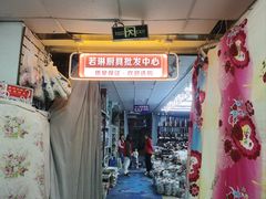 -多元批发商城