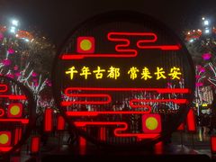 -大唐不夜城