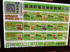-小柠快跑·手打柠檬茶(万松园店)