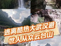 -云台山风景名胜区