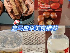 -盒马鲜生(帝斯曼店)