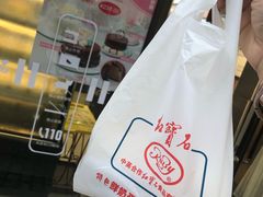 -红宝石·鲜奶小方·海派西点房(南丹店)