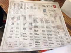 菜单-杨爱珍大排档(龙游店)