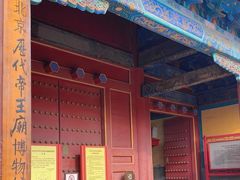 -历代帝王庙博物馆