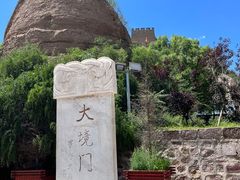 -大境门景区