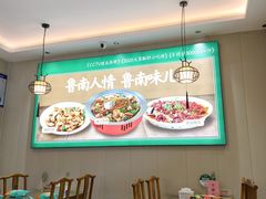 -鲁南仔·滕州炒鸡(经三路店)