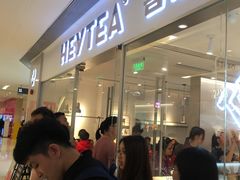 -喜茶(佛山岭南站店)