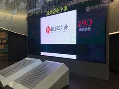 -湘湖金融镇