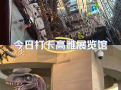 -安徽省地质博物馆