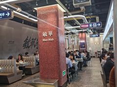 大堂-敏华冰厅(平安金融中心店)