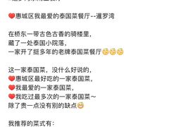 -暹罗湾东南亚餐厅