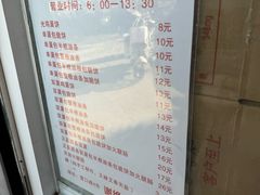 -水丰路鸡蛋饼