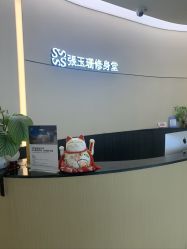 -Fundi张玉珊修身堂·indiba·BTL科技瘦身