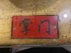 -风波庄(洪家楼店)