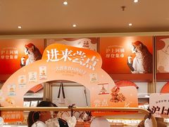 -沪上阿姨·臻选茶饮(上海环球港店)