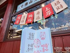 -千佛山风景名胜区