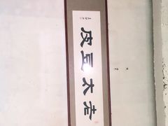 -老太太豆皮(南芬店)