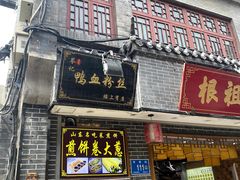 门面-苓记南京鸭血粉丝.皮肚面(县东巷店)