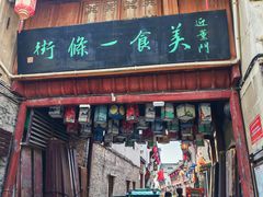 -高淳老街