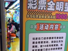 -风云再起游乐汇(北京西单西西友谊店)