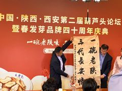 -春发芽葫芦头(科技二路旗舰店)