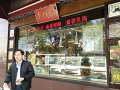 -老城南食府(宣武门东大街店)