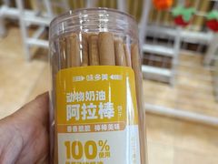 -味多美蛋糕(西大望路店)