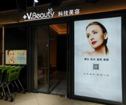 -苑苑vbeauty科技美容SPA