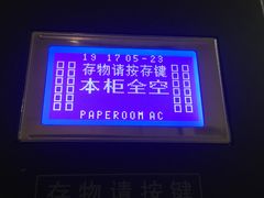 -杭州滨江区图书馆科技分馆