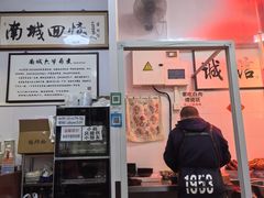 -六爷门框百年卤煮