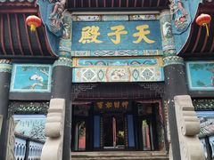 -丰都鬼城名山景区