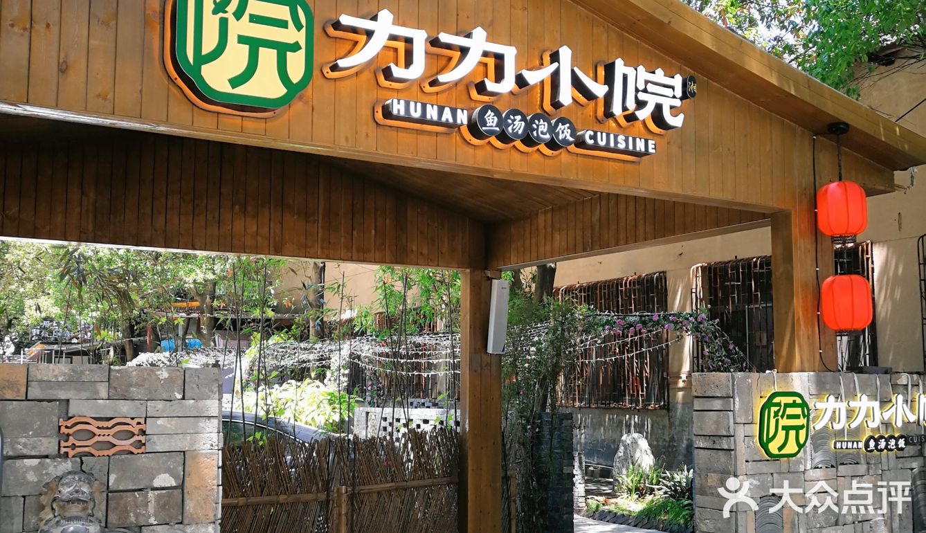 河西繁华中的宁静，近在咫尺的农家乐