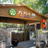 河西繁华中的宁静，近在咫尺的农家乐