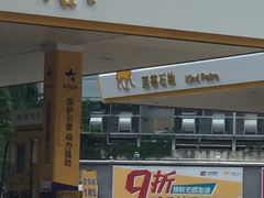 -冠德石油方兴达加油站