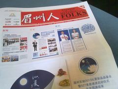 宣传册-王家渡火锅店(棕榈泉店)