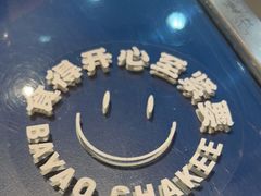 -伯友茶记(中华广场店)