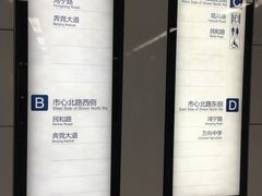 -盈丰路(地铁站)