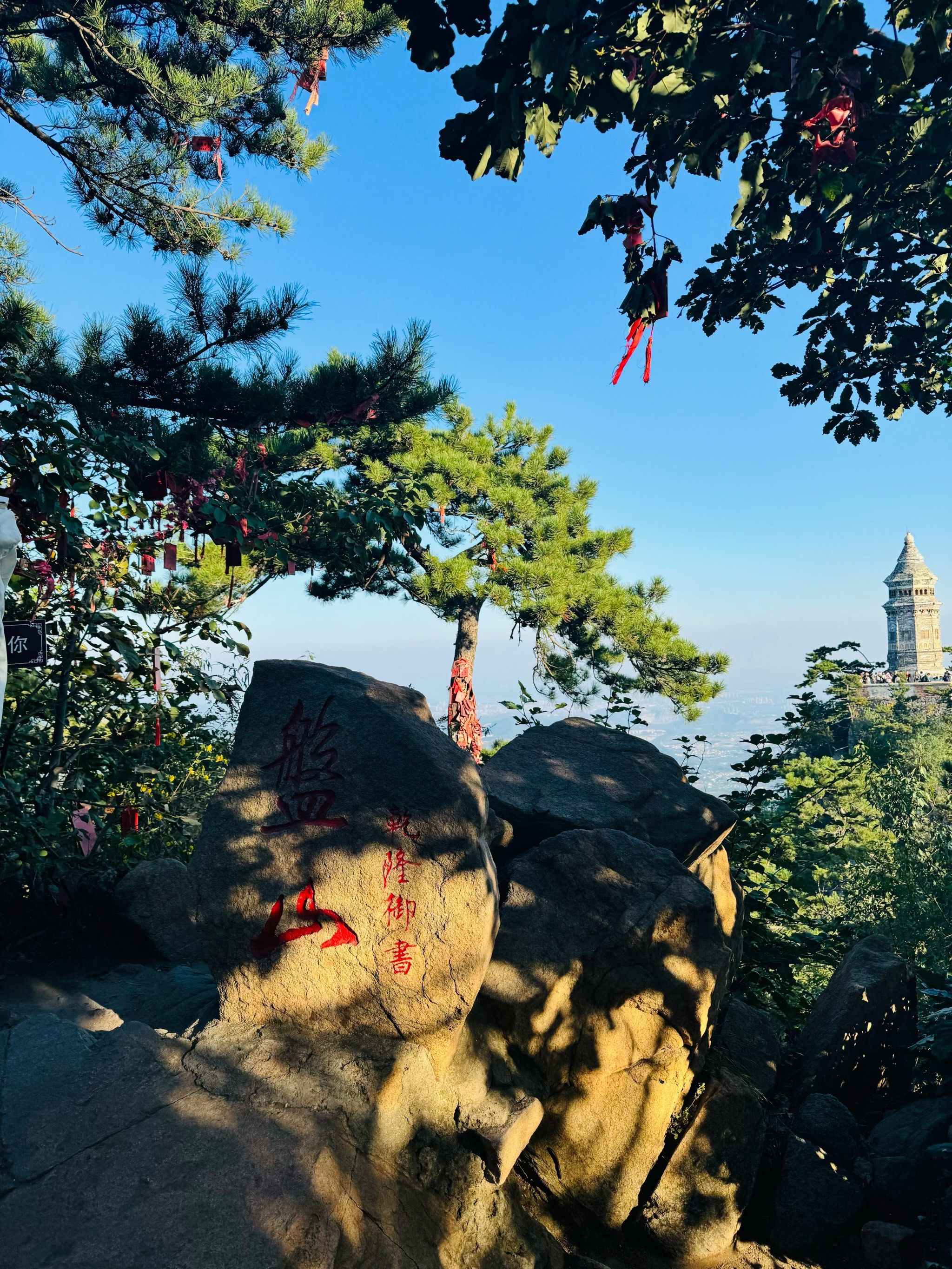 会当凌绝顶 一览众山小#景区自驾爬山之旅 #「天津盘山风景名胜区」