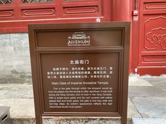-北京市劳动人民文化宫(太庙)