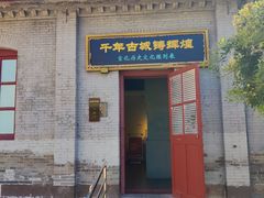 -宣化博物馆