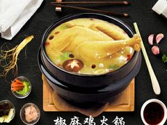 椒麻鸡火锅-大梦敦煌主题餐厅(国贸店)