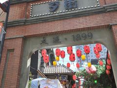 -歹街(金成店)