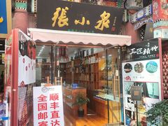 -古文化街旅游区