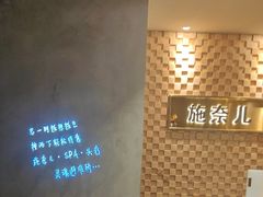 -施奈儿.洗头頭療.按摩SPA.采耳(上梅林店)